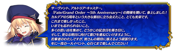 Fgo Project Fate Grand Order 5周年を記念した10大キャンペーンを開催 特別連続ログインボーナスなどを実施 Social Game Info
