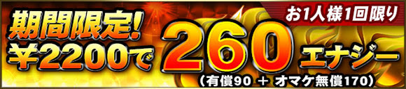 Konami プロ野球スピリッツa で 5周年 感謝の超特大cp を実施 1人7回までの大感謝福袋やお得なエナジー販売など盛りだくさんの内容に Social Game Info