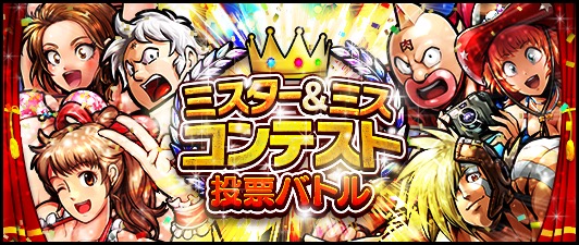 Dena キン肉マン マッスルショット で毎日1回無料のガチャを開催 Muscle Festivalではネメシス キン肉タツノリが登場 Social Game Info