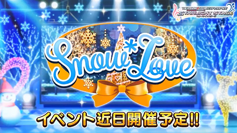 バンナム、『デレステ』で期間限定イベント「Snow＊Love」を12月20日15時より開催！