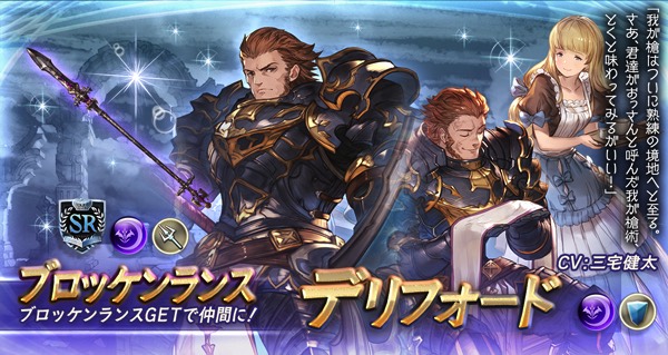 Cygames グランブルーファンタジー のレジェンドガチャで ロザミア など解放武器の出現率がアップ 本日19時より Social Game Info