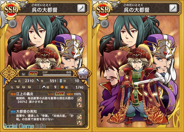 ガンホー 三国テンカトリガー で 襲撃戦場 に新戦場 勇武 馬超襲撃 が登場 一周年直前 リリース359日記念 イベントも開催 Social Game Info