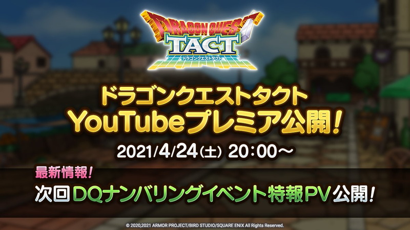 スクエニ Dqタクト で実施する予定の Dqナンバリングイベント の特報pvを本日時より公開 Social Game Info