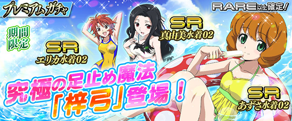 スクウェア エニックス 魔法科高校の劣等生lost Zero が60 ロストゼロ ダウンロードを突破 感応石を毎日プレゼント Social Game Info スクウェア エニックス 魔法科高校の劣等生lost Zero が60 ロストゼロ ダウンロードを突破 感応石を毎日プレゼント Social Game Info