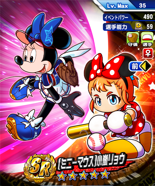 Konami 実況パワフルプロ野球 でディズニー ミッキーマウス フレンズ とコラボしたスペシャルイベント さいころパレード を開始 Social Game Info