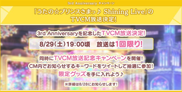 Klabとブロッコリー うたの プリンスさまっ Shining Live で3周年キャンペーンを開催 新規urブロマイド Love My Idol シリーズが登場 Social Game Info