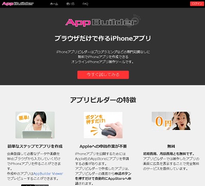 デジタルサーカス Webブラウザでiosアプリを作る無料サービス アプリビルダー にショー機能を追加 脱出ゲームや絵本アプリなどが開発可能に Social Game Info