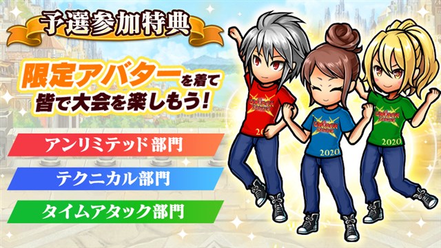 エイチーム ユニゾンリーグ が賞金制オンライン大会 ユニゾンリーグチャンピオンシップ を開催 本日より予選エントリーを開始 Social Game Info