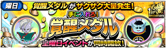 バンダイナムコ ドラゴンボールz ドッカンバトル で1周年記念キャンペーンを開催 超サイヤ人が集結したガシャ 超サイヤ人2フェス が登場 Social Game Info