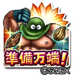 スクエニ 星のドラゴンクエスト で モンスター闘技場 第２回生放送 を22日18時から配信 ゲーム内で使える スタンプ のプレゼントも Social Game Info