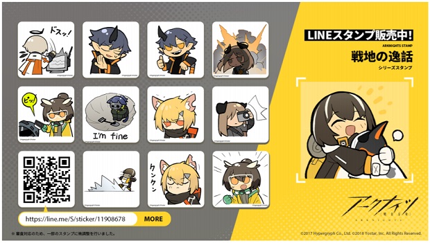 Yostar アークナイツ 公式lineスタンプ第5弾 戦地の逸話 を配信開始 Social Game Info