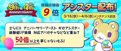 Nhn ハンゲーム チョコットランド Pc版サービス9周年を記念したイベントを実施 約2年ぶりとなるレベルキャップ開放も Social Game Info