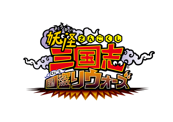 レベルファイブ 妖怪三国志 国盗りウォーズ で第7回討伐戦 対決 極なまはげ を開催 妖怪ピックアップガシャ 軍魔神ガシャ も実施中 Social Game Info