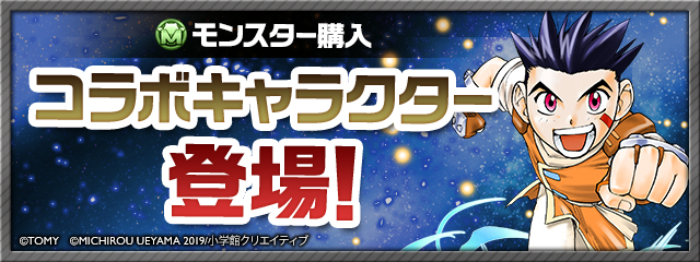 ガンホー パズドラ で 機獣新世紀zoids の バン フライハイト を7月15日より期間限定でモンスター購入に追加 アシスト進化にも対応 Social Game Info ガンホー パズドラ で 機獣新世紀zoids の バン フライハイト を7月15日より期間限定でモンスター購入に追加 アシスト進化にも対応 Social Game Info