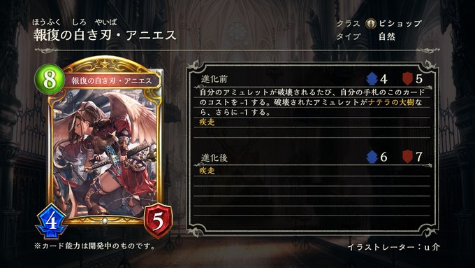 Cygames シャドウバース 第14弾カードパック 森羅咆哮 の新カード 報復の白き刃 アニエス 警察神官 パイン など紹介 Social Game Info