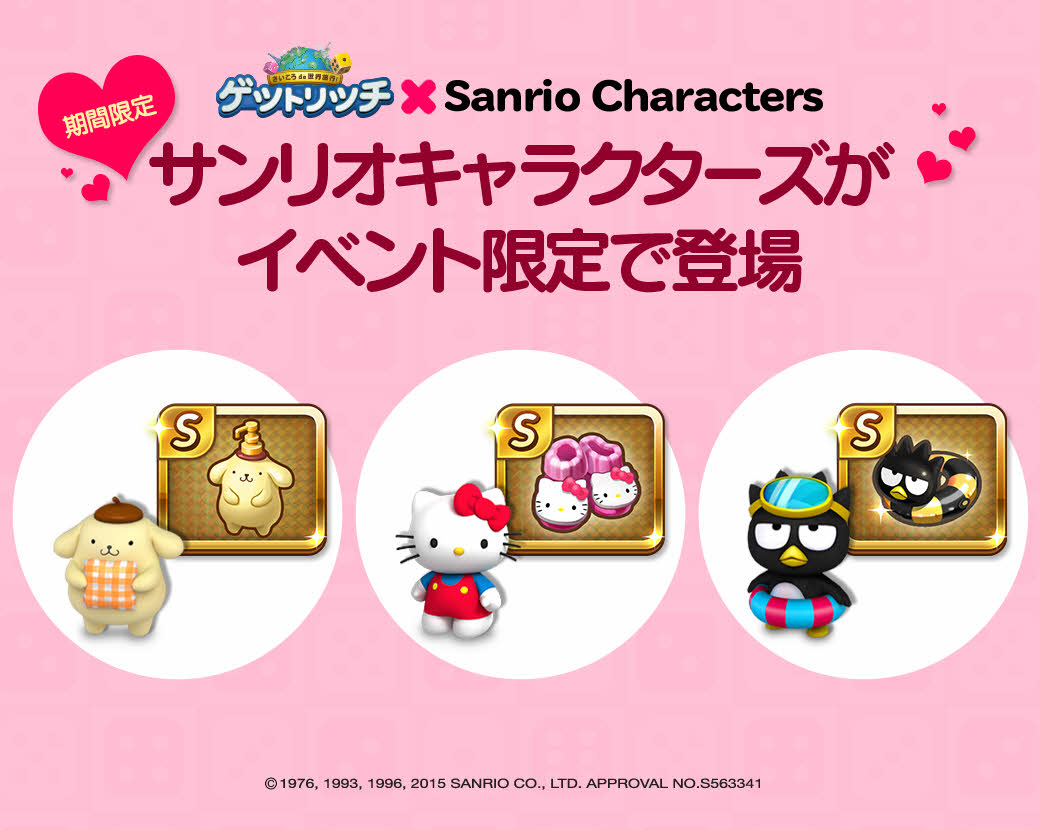 Line Line ゲットリッチ でサンリオキャラクターとのコラボを開始 ハローキティやバッドばつ丸のサイコロが登場 Social Game Info