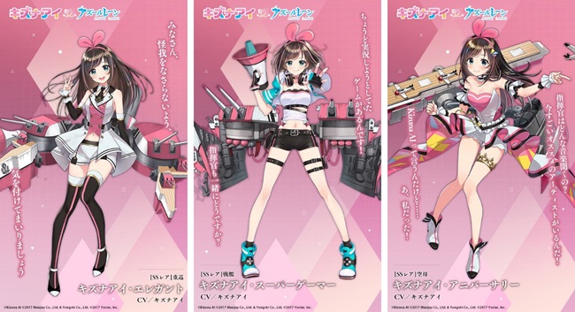 Yostar アズールレーン でバーチャルyoutuber キズナアイ とのコラボイベントを開始 期間限定建造で キズナアイ が入手可能 Social Game Info