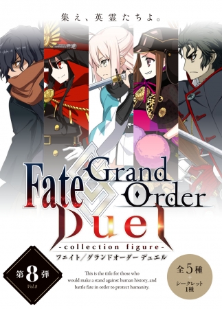 アニプレックス Fate Grand Order Duel Collection Figure の第8弾を公開 沖田総司 織田信長 岡田以蔵 土方歳三などが登場 Social Game Info