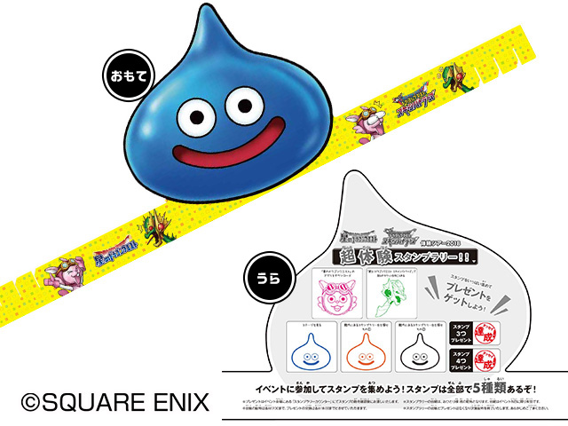 星のドラゴンクエスト と 戦え ドラゴンクエスト スキャンバトラーズ の合同体験ツアーを4月から開催 スペシャルゲストとして堀井雄二氏も登場予定 Social Game Info