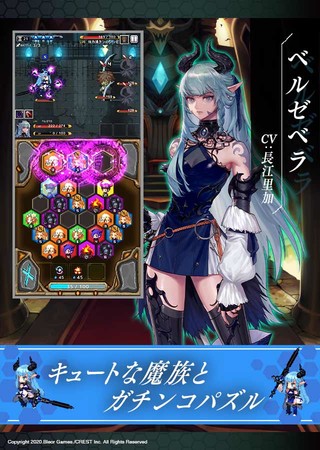 Crest ヘキサゴンダンジョン アルカナの石 を年秋サービス開始予定 事前登録キャンペーンを開始 Social Game Info