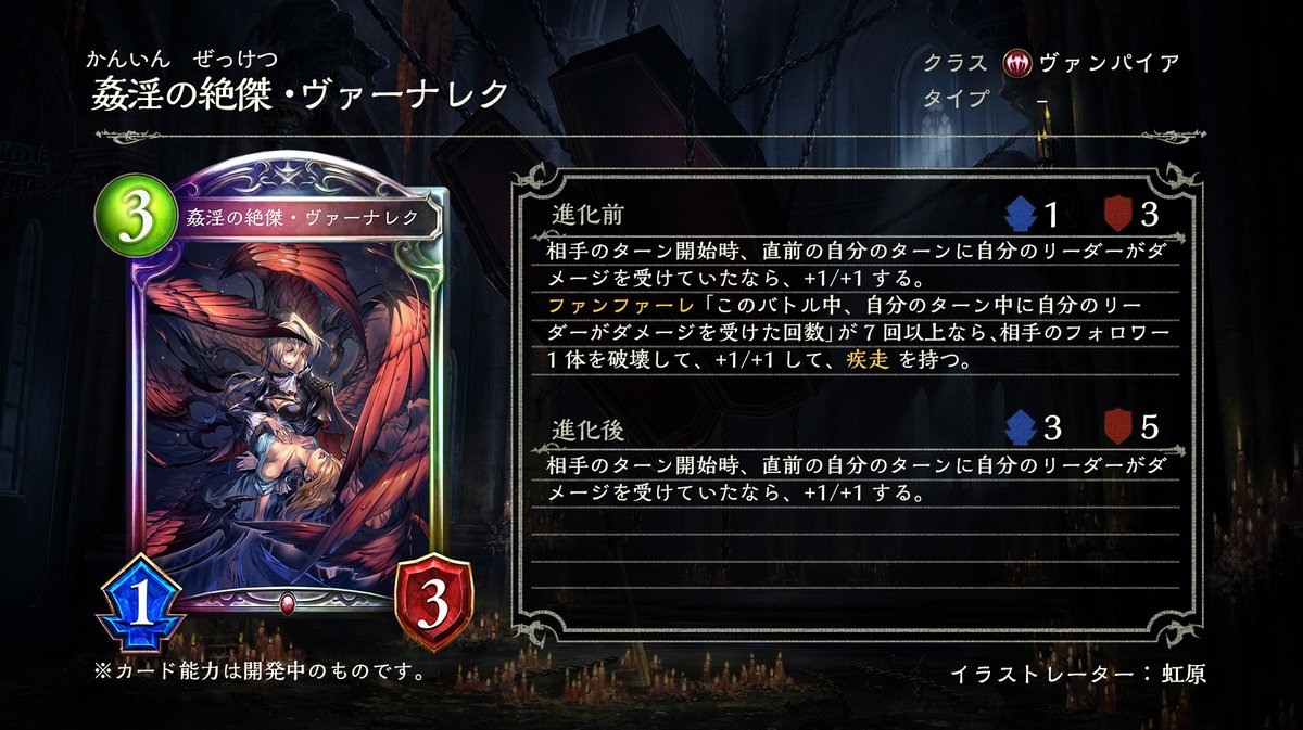 Cygames Shadowverse 第10弾カードパックの 姦淫の絶傑 ヴァーナレク 姦淫の使徒 姦淫の信者 姦淫の従者 を公開 Social Game Info