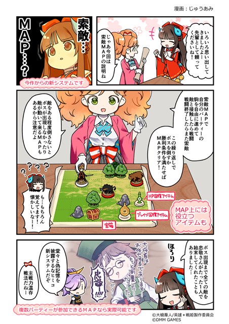 Dmm Games 英雄 戦姫ww でゲーム紹介漫画6話を掲載 キャラクター情報第5弾としてゲーム中版に登場する Usa のキャラ情報を公開 Social Game Info