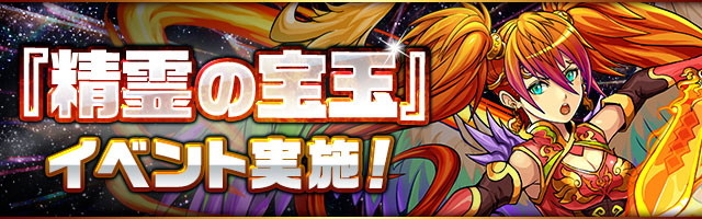 ガンホー パズル ドラゴンズ で秋のスペシャルイベント オータム スペシャル を10月9日より開催 Social Game Info