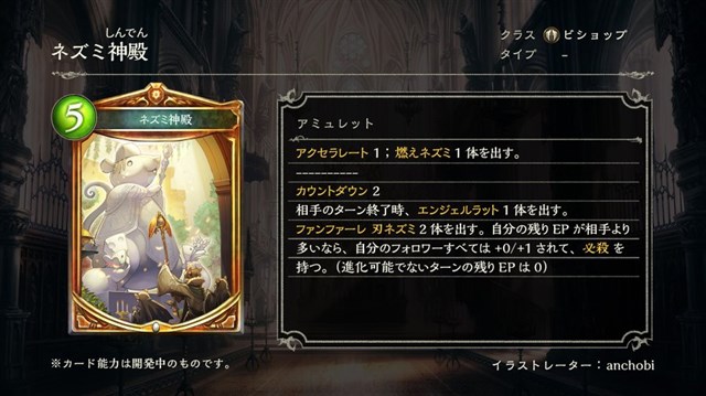Cygames シャドウバース 暗黒のウェルサ より新カード ネズミ神殿 常闇の花嫁 セレス など7枚を公開 Social Game Info