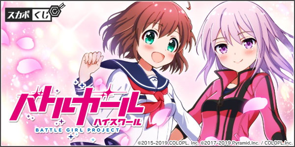 コロプラ アリスギア で スカポくじ バトガ コラボ特別版 を本日開催 第2回 なでラジ も9月27日に配信決定 Social Game Info