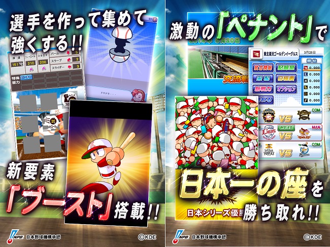 Konami パワプロ シリーズの最新アプリ パワフルプロ野球touch14 を配信開始 Social Game Info