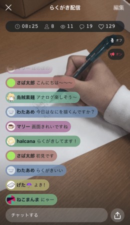 ピクシブ Pixiv Sketch のios版でお絵かきライブ配信機能を提供開始 Social Game Info