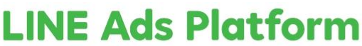 LINE、運用型広告配信プラットフォーム「LINE Ads Platform」が台湾ユーザーへの運用型広告のテスト配信を開始
