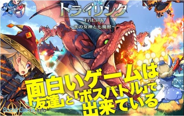 Aiming トライリンク 光の女神と七魔獣 のサービスを17年3月31日をもって終了 Social Game Info