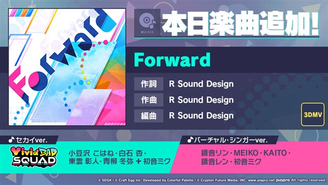 セガとCraft Egg、『プロジェクトセカイ』で新たなリズムゲーム楽曲「Forward」（作詞・作曲：R Sound Design）を追加