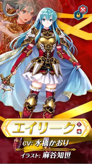 任天堂 ファイアーエムブレム ヒーローズ で伝承英雄召喚イベントを10月31日16時より開催 聖魔の光石 より伝承英雄 可憐な決意 エイリーク が登場 Social Game Info