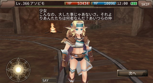 アソビモ イルーナ戦記オンライン で新ミッション 砂の誓い を公開 新装備 サンテュスター や アノステイル が登場 Social Game Info