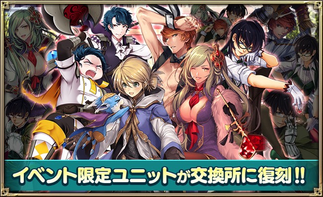 セガゲームス オルタンシア サーガ 蒼の騎士団 で期間限定ガチャ クエスト 国営放送イベント はじまりの国営放送 を開催 Social Game Info