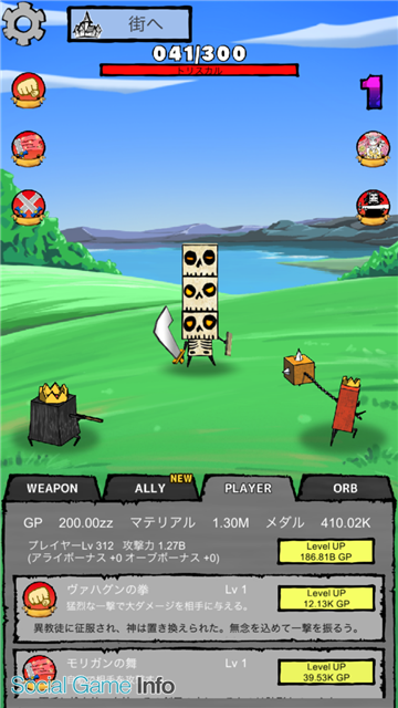 ジャンクション タップrpg タップ タップ グラフティ のios版を配信開始 次々に現れるモンスターを叩いて倒すシンプルなrpg Social Game Info