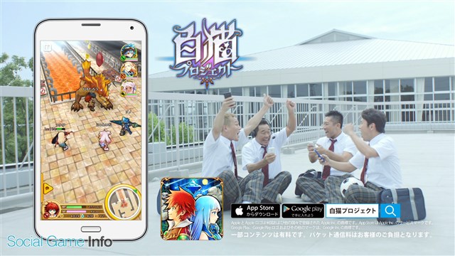 コロプラ 白猫プロジェクト の新テレビcmを7月18日より放映へ 松木安太郎さんらがサッカー部員役 今注目の美少女 桜井日奈子さんヒロイン役に Social Game Info