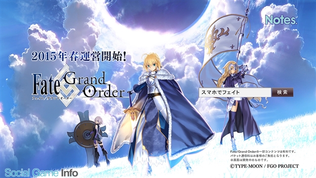 Type Moon Fgo Project アニメ Fate Stay Night 最終話で Fate Grand Order のtvcmを放映 事前登録も開始 Social Game Info
