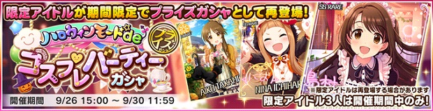 デレステ プライズコイン