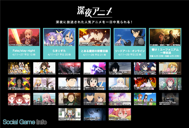 AbemaTV、4月11日に本開局予定のインターネットテレビ局「AbemaTV」でアニメ専門チャンネルを4チャンネル