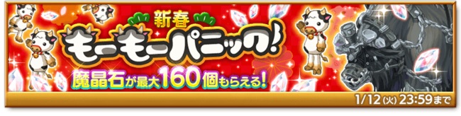 マーベラス 剣と魔法のログレス で魔晶石100個以上ゲットできるイベント開催中 アストレアではシナリオ4章を解放 Social Game Info