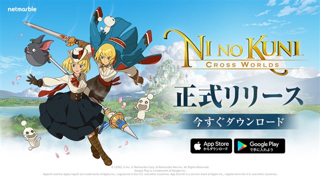 レビュー 二ノ国 Cross Worlds はファンタジー世界でキャラ育成がどっぷりと楽しめる1本 毎日のログインが楽しくなる仕掛けが盛りだくさん Social Game Info