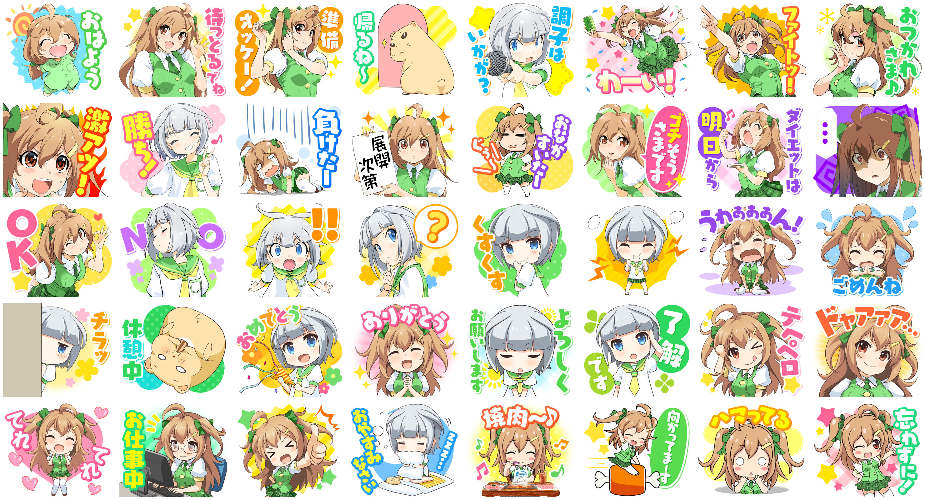 サミーネットワークス サミーのマイスロキャラクター みどりちゃん のlineスタンプを配信開始 Social Game Info