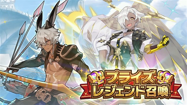 任天堂とcygames ドラガリアロスト で プライズレジェンド召喚 を3日15時より開催 5キャラ イスハーク などをピックアップ Social Game Info