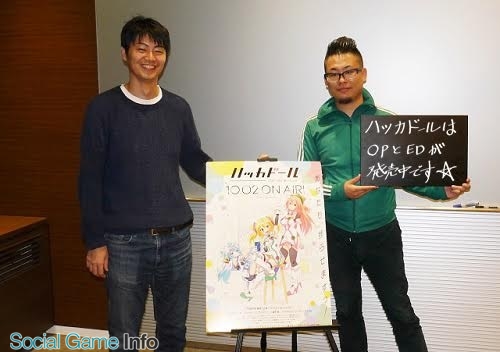 ハッカドール Sgiコラボvol 07 アニメ放送のアプリへの波及効果は予想をはるかに上回る Dena岡村直哉氏インタビュー Social Game Info