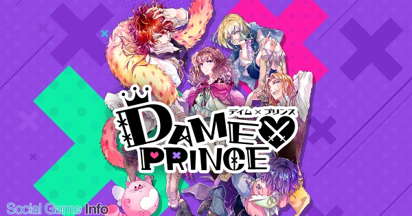 Anipani 第3弾乙女ゲーム Dame Prince を今秋提供へ 石川界人 梅原裕一郎 斉藤壮馬 木村良平 前野智昭 武内駿輔 竹本英史が出演 Social Game Info