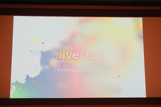 Alive 16 2dイラストを当たり前のように動かす未来へ Live2d採用の大型タイトルも続々リリース予定 代表の中城氏が登壇した基調講演を取材 Social Game Info