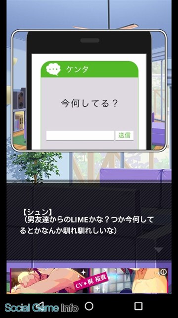 Freep 新作アプリ 彼女は浮気をやめられない をリリース 謎のメールの送り主の正体とは そして 彼女は本当に浮気をしているのか Social Game Info